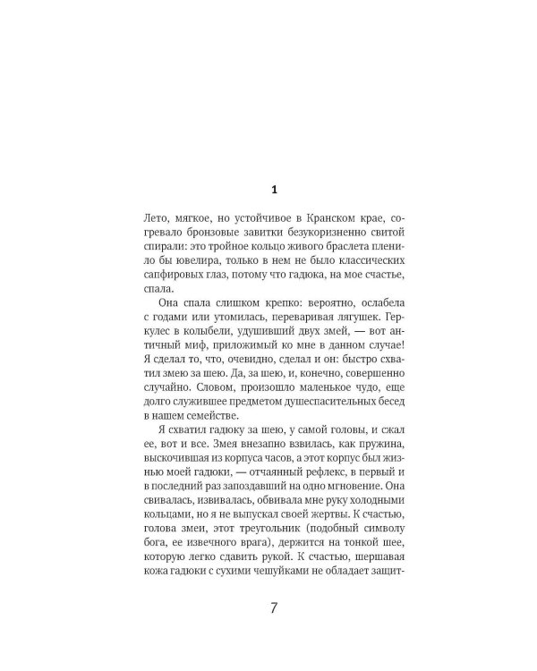 Семья Резо: трилогия. Семейная хроника Уопшотов; Скандал в семействе Уопшотов (комплект из 2-х книг)