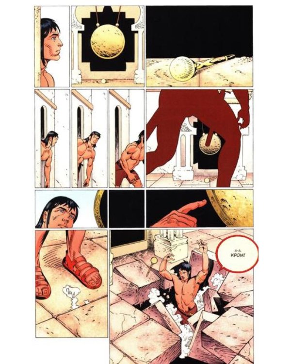 Конан. Сокровища Гвалура и другие истории: комикс