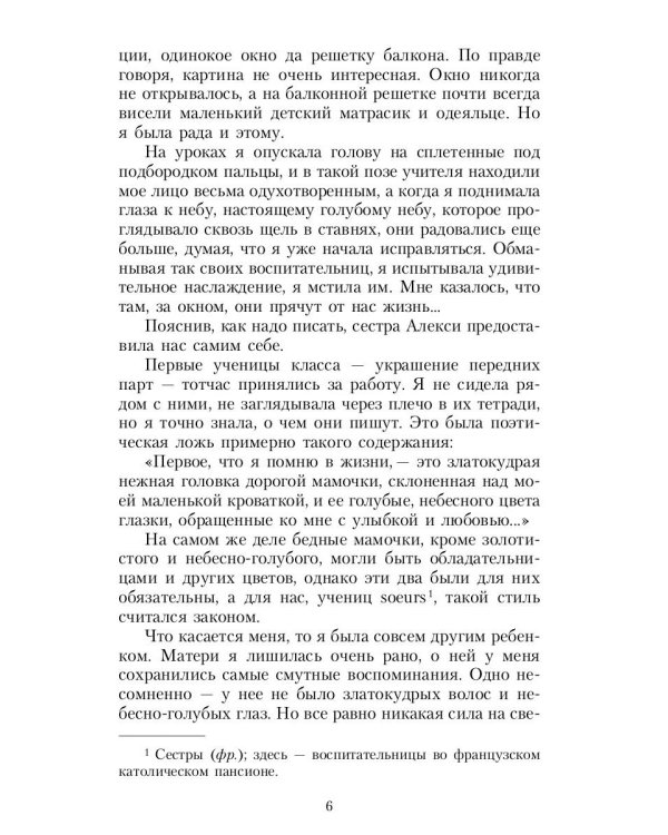 Королек - птичка певчая