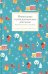 Новогодние и рождественские рассказы будущих русских классиков