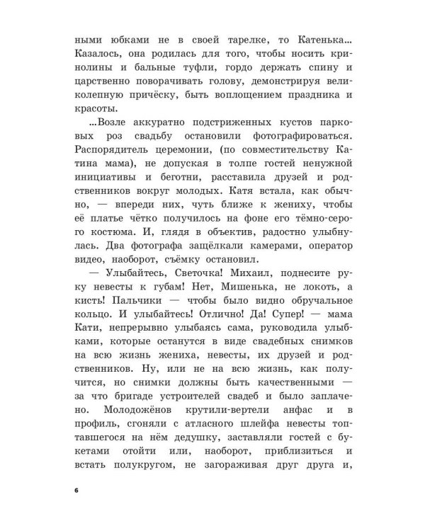 Прогулки со звездой