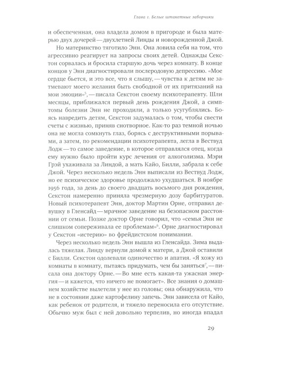 Равноправные. История искусства, женской дружбы и эмансипации в 1960-х