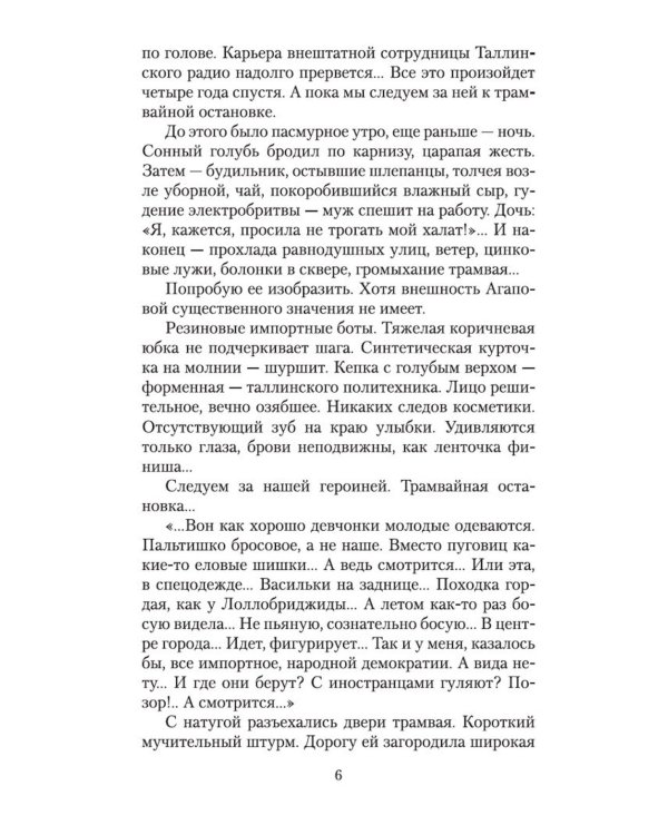 Ищу человека: рассказы