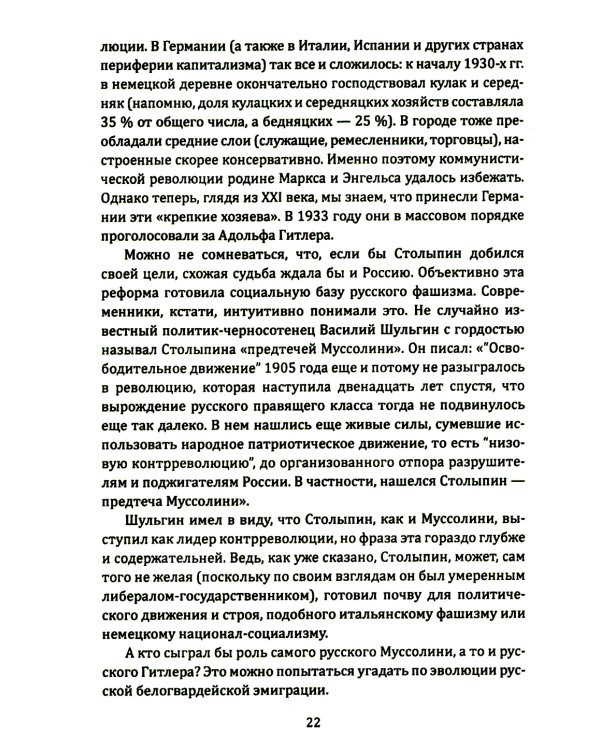 Прометей № 5