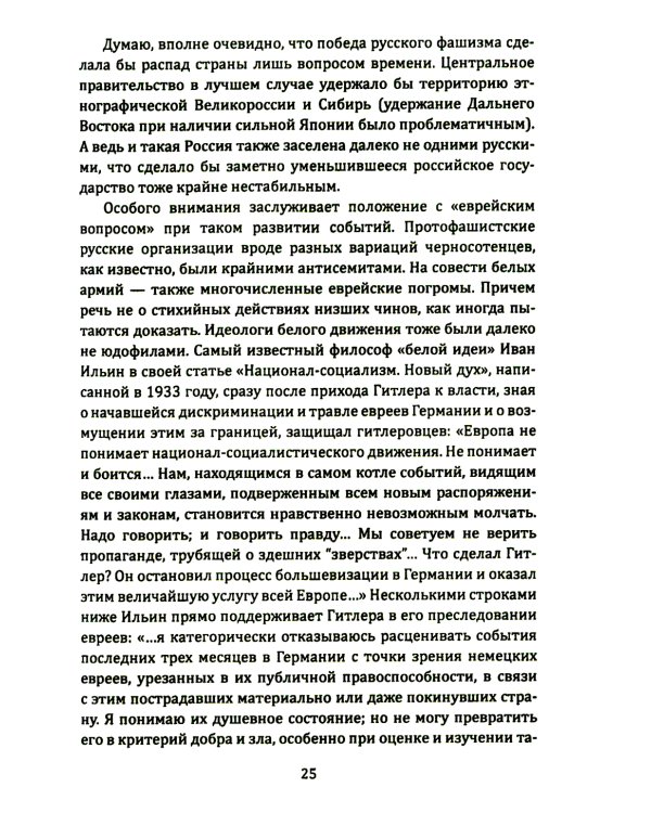 Прометей № 5