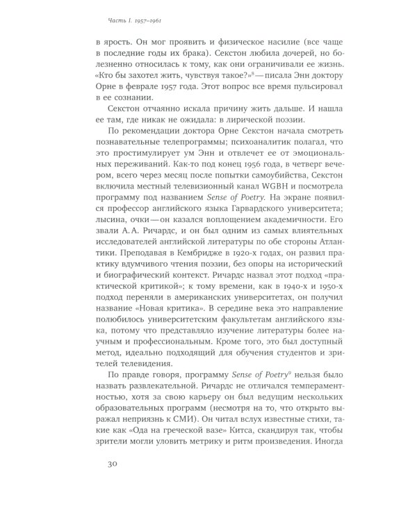 Равноправные. История искусства, женской дружбы и эмансипации в 1960-х