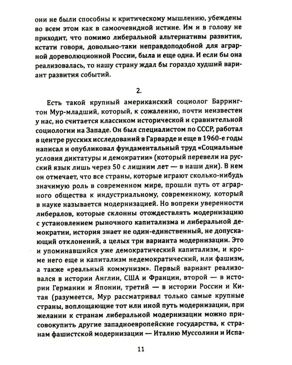 Прометей № 5