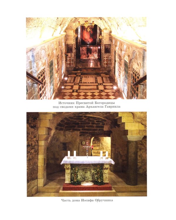 Евангелие с кратким толкователем. 3-е изд