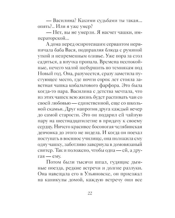Новогодние и рождественские рассказы будущих русских классиков