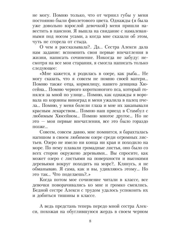 Королек - птичка певчая