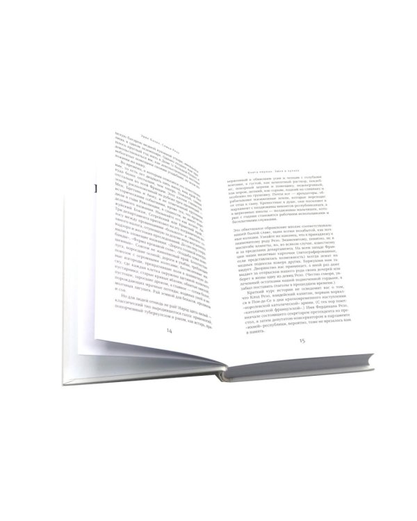 Семья Резо: трилогия. Семейная хроника Уопшотов; Скандал в семействе Уопшотов (комплект из 2-х книг)