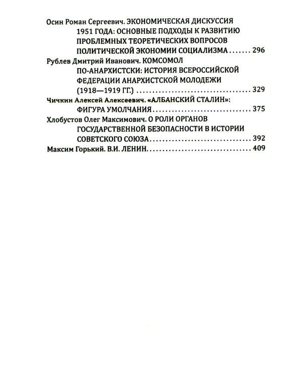 Прометей № 5