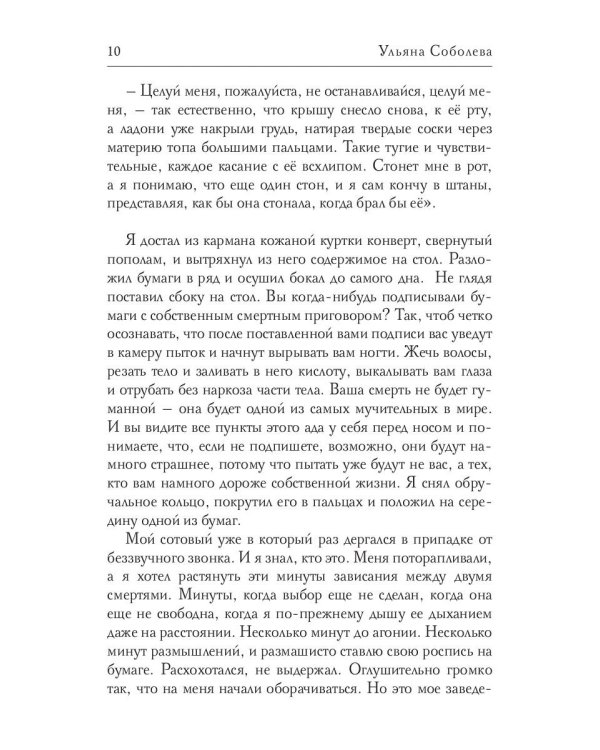 Лезвие. Кн. 6