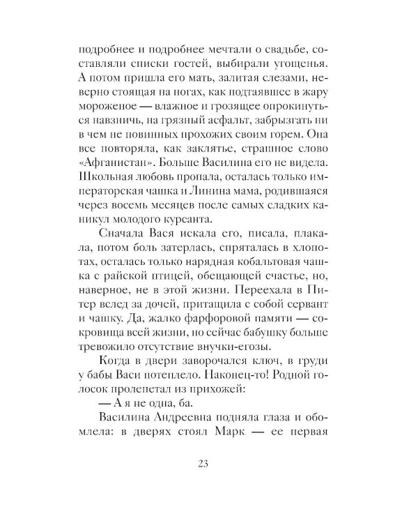 Новогодние и рождественские рассказы будущих русских классиков