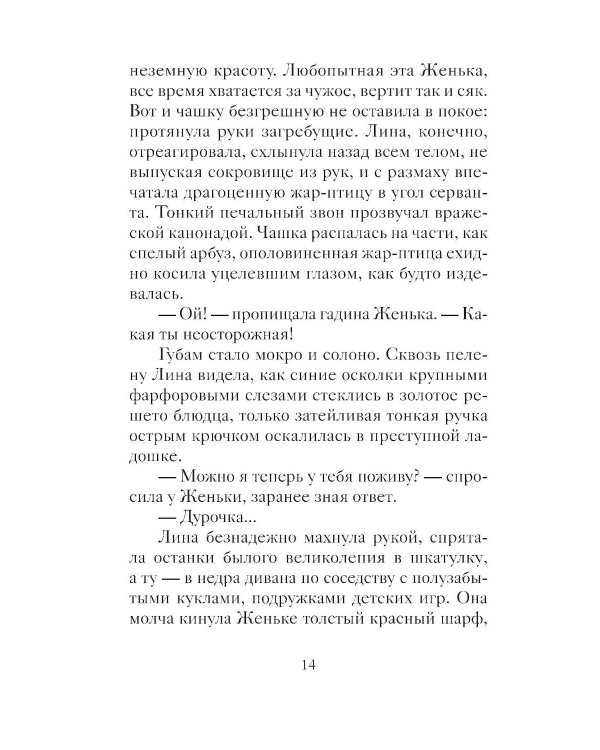 Новогодние и рождественские рассказы будущих русских классиков