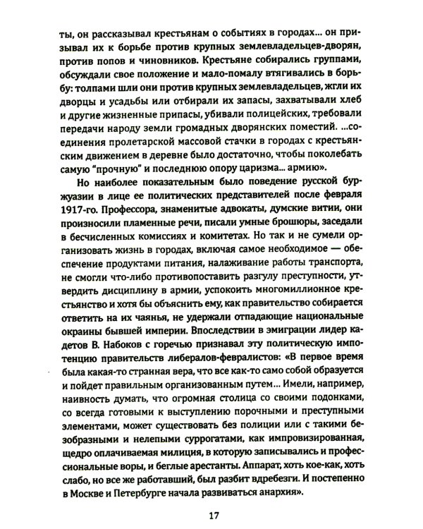 Прометей № 5