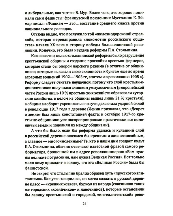 Прометей № 5