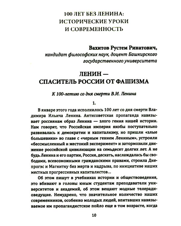 Прометей № 5