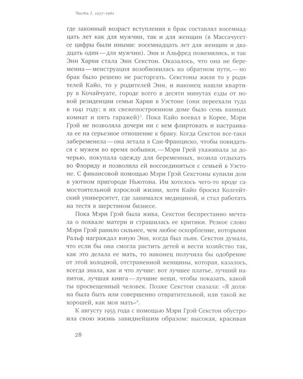 Равноправные. История искусства, женской дружбы и эмансипации в 1960-х