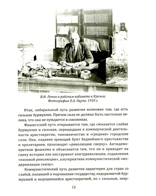 Прометей № 5