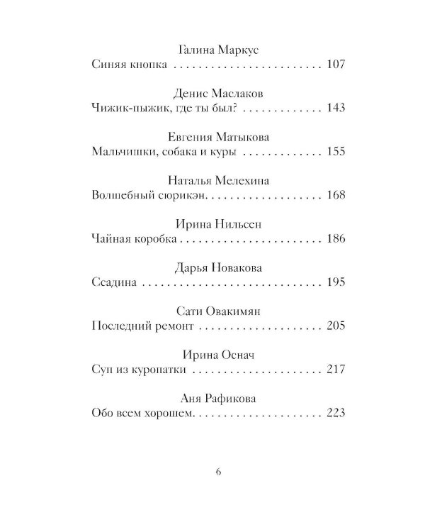 Новогодние и рождественские рассказы будущих русских классиков