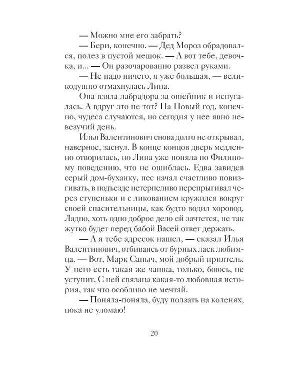 Новогодние и рождественские рассказы будущих русских классиков