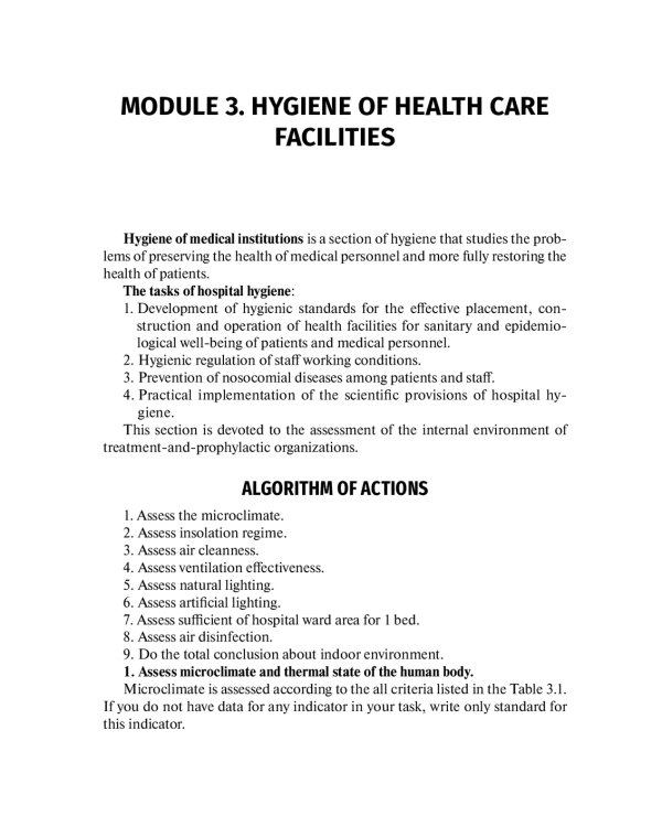 Educational and methodological textbook for practical classes on hygiene: tutorial: на англ.яз