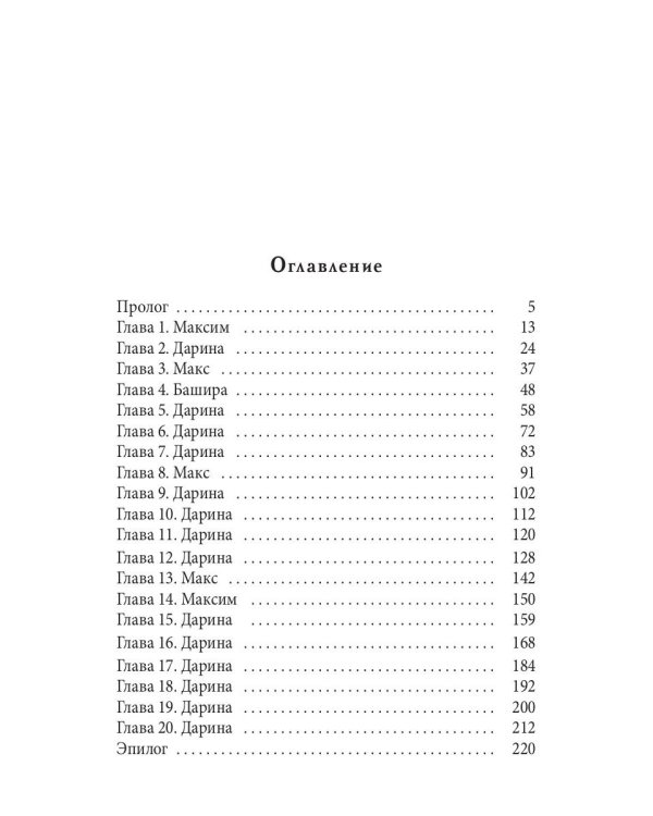 Лезвие. Кн. 6