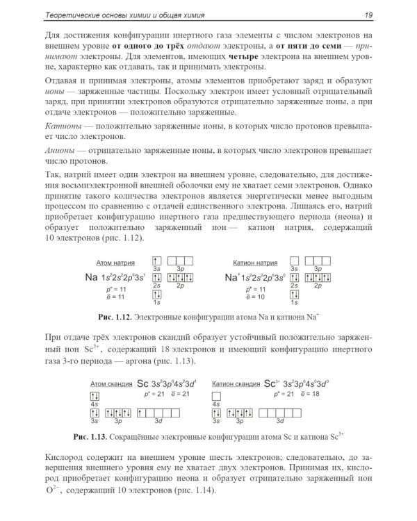 ЕГЭ по химии. Теоретическая и практическая подготовка. 2-е изд., перераб. и доп