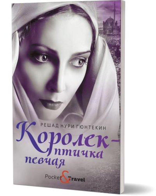 Королек - птичка певчая