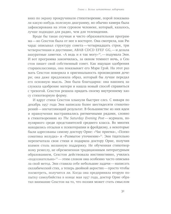 Равноправные. История искусства, женской дружбы и эмансипации в 1960-х