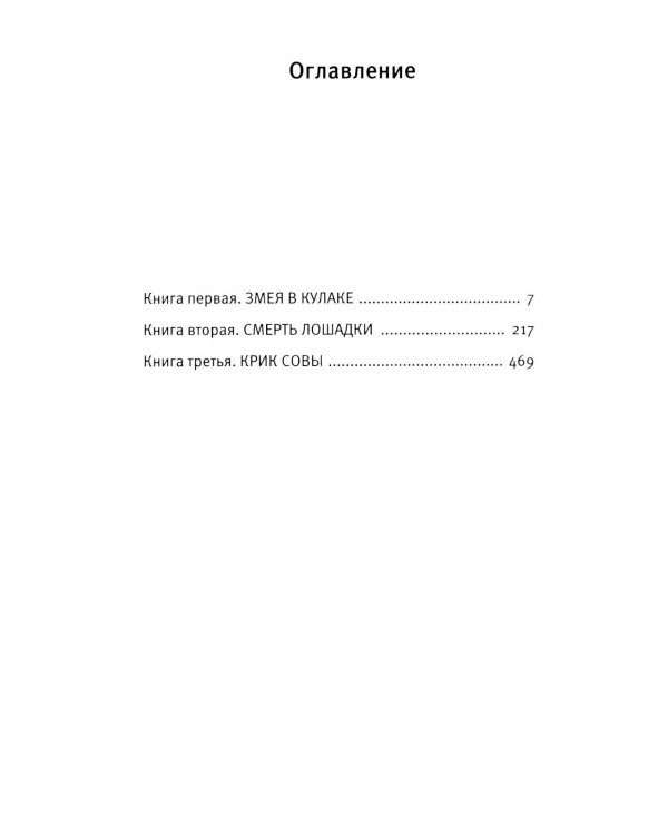 Семья Резо: трилогия. Семейная хроника Уопшотов; Скандал в семействе Уопшотов (комплект из 2-х книг)