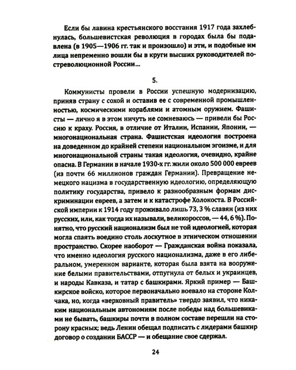 Прометей № 5