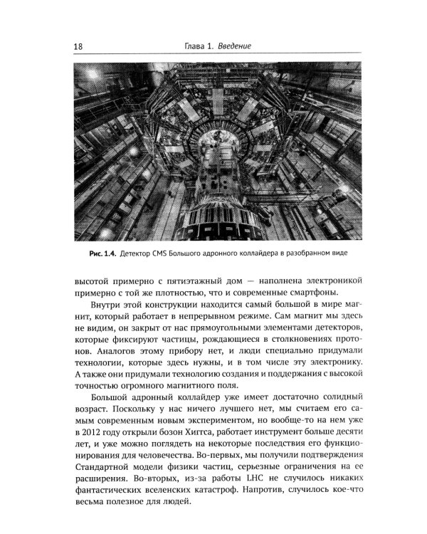 От частиц до Вселенной: Путешествие от субатомных размеров до границ наблюдаемого космоса (обл.)
