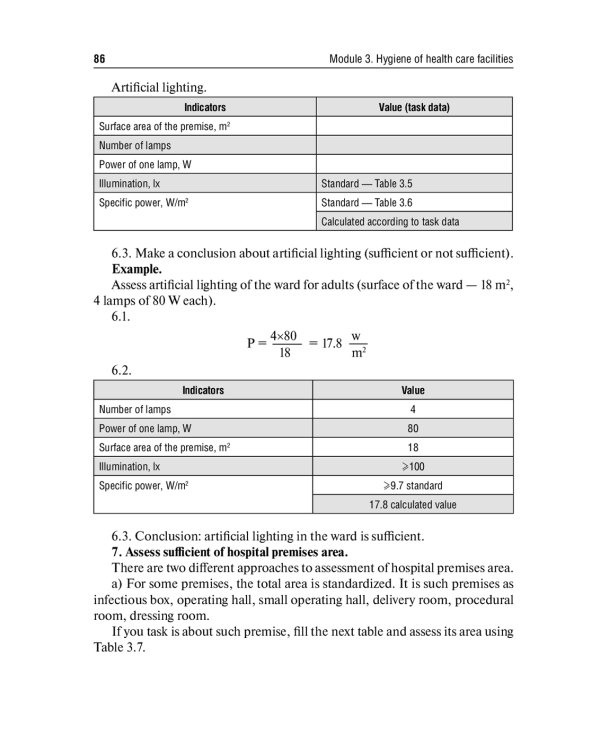 Educational and methodological textbook for practical classes on hygiene: tutorial: на англ.яз
