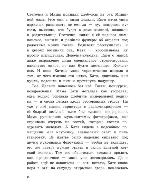 Прогулки со звездой