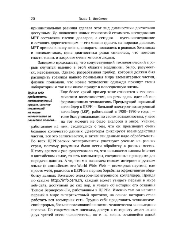 От частиц до Вселенной: Путешествие от субатомных размеров до границ наблюдаемого космоса (обл.)