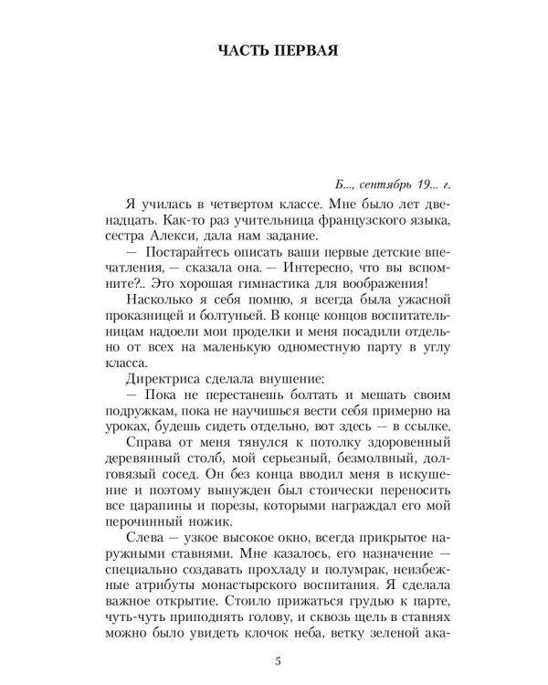 Королек - птичка певчая