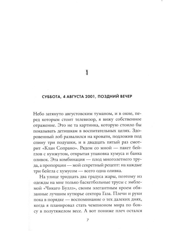 Шестая загадка