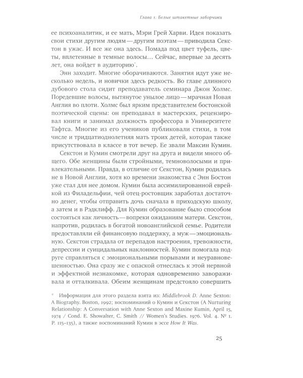 Равноправные. История искусства, женской дружбы и эмансипации в 1960-х