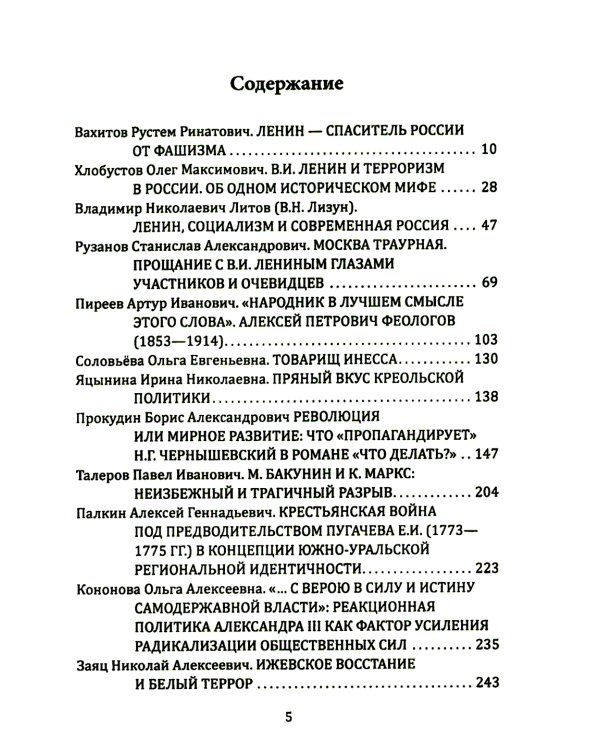 Прометей № 5