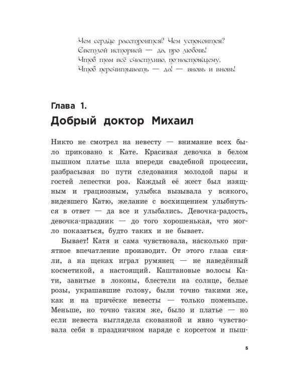 Прогулки со звездой