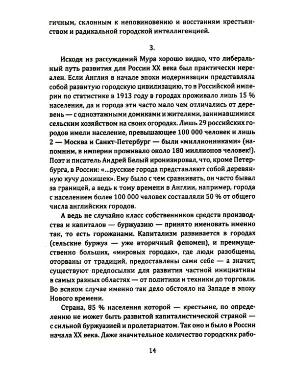 Прометей № 5