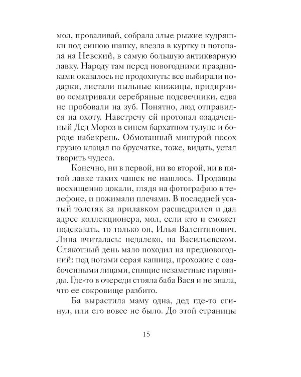 Новогодние и рождественские рассказы будущих русских классиков