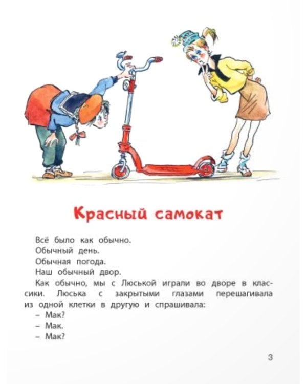 Верная собака Уран