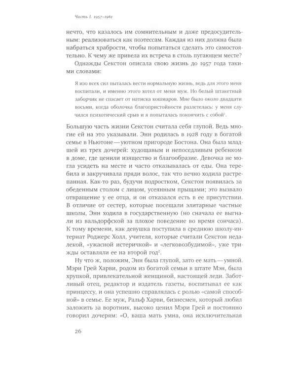 Равноправные. История искусства, женской дружбы и эмансипации в 1960-х