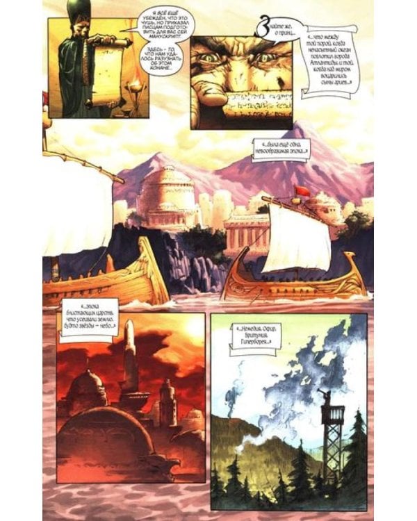 Конан. Полное издание. Т. 1: комикс