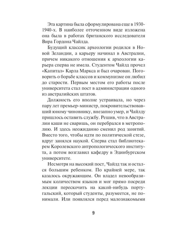 Серебряная легенда