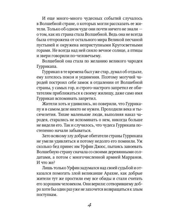 Тайна заброшенного замка