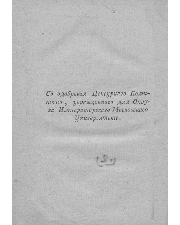 Путешествие в Малороссию